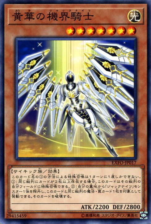 [ JP ] Đồng giá 2K Mekk-Knight Yellow Star - EXFO-JP017 - Common