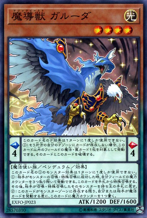 [ JK ] Mythical Beast Garuda - EXFO-JP023 - Common