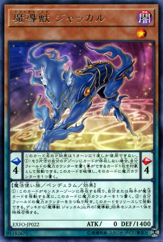 [ JK ] Mythical Beast Jackal - EXFO-JP022 - Rare