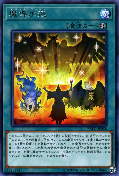 [ JK ] Mythical Bestiary - EXFO-JP058 - Rare Unlimited Edition