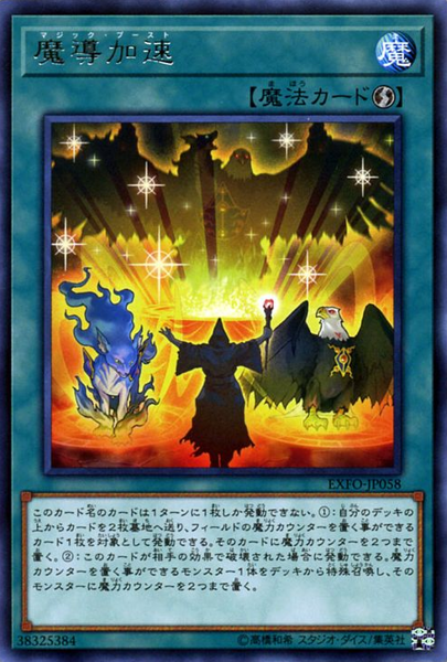 [ JK ] Mythical Bestiary - EXFO-JP058 - Rare