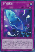 [ JP ] Phantom Knights' Fog Blade - SPWR-JP009 - Super Rare