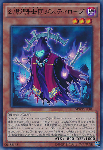 [ JP ] The Phantom Knights of Ancient Cloak - SPWR-JP001 - Super Rare