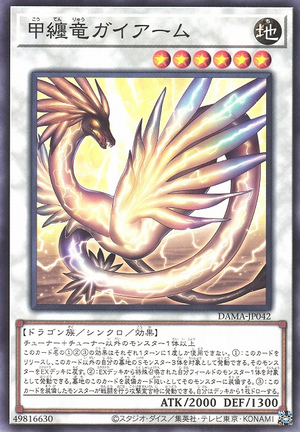 [ JK ] Gaiarmor Dragonshell - DAMA-JP042 - Common