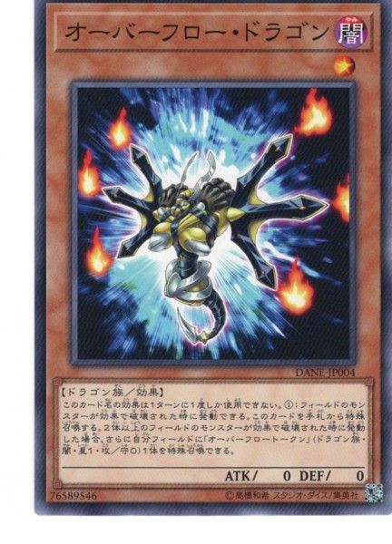 [ JK ] Overflow Dragon - DANE-JP004 - Common Unlimited Edition