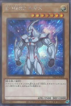 [ JP ] Elemental HERO Neos - PAC1-JP005 - Secret Rare