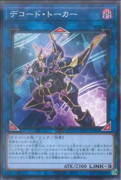 [ JP ] Decode Talker - PAC1-JP009 - Normal Parallel Rare