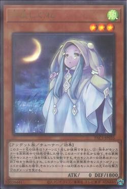 [ JP ] Ghost Mourner & Moonlit Chill - PAC1-JP035 - Ultra Rare