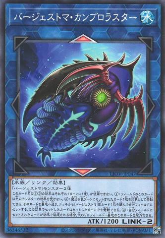 [ JK ] Paleozoic Cambroraster - LIOV-JP047 - Common