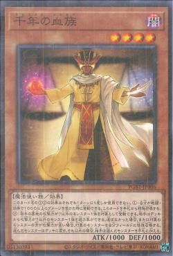 [ JP ] Millennium Seeker - PGB1-JP006 -  Millennium Rare