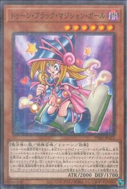 [ JP ] Toon Dark Magician Girl - PGB1-JP021 -  Millennium Rare
