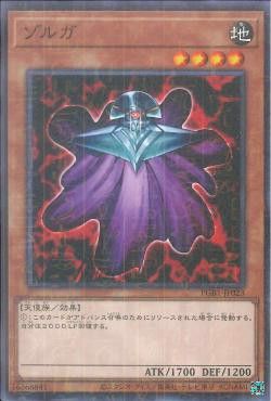 [ JP ] Zolga - PGB1-JP023 -  Millennium Rare