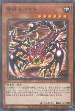 [ JP ] Mystical Beast of Serket - PGB1-JP024 -  Millennium Rare