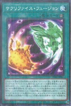 [ JP ] Relinquished Fusion - PGB1-JP041 - Millennium Rare