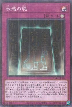 [ JP ] Eternal Soul - PGB1-JP046 - Millennium Rare