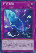 [ JK ] Phantom Knights' Fog Blade - SPWR-JP009 - Super Rare