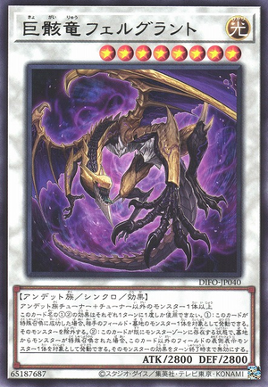 [ JK ] Skeletal Dragon Felgrand -  DIFO-JP040 - Rare