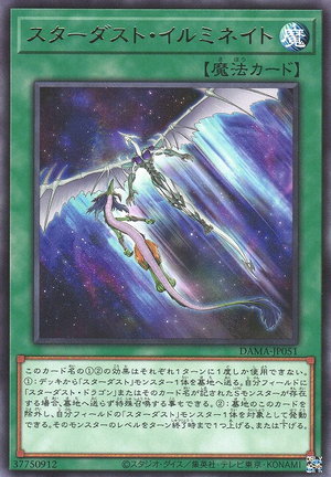 [ JK ] Stardust Illumination - DAMA-JP051 - Rare