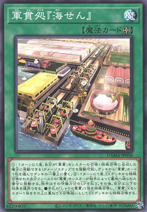 [ JP ] Gunkan Sushipyard Seaside Supper Spot - DAMA-JP058 - Common