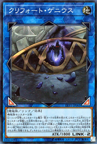 [ JP ] Qliphort Genius - LVP1-JP061 - Super Rare