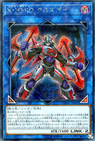 [ JK ]  Xtra HERO Cross Crusader‎‎ - DANE-JP045  - Secret Rare