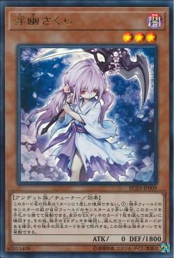 [ JP ] Ghost Reaper & Winter Cherries - RC03-JP009  - Ultra rare