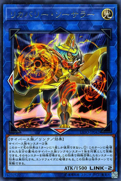 [ JP ]  Recovery Sorcerer - EXFO-JP042  - Rare