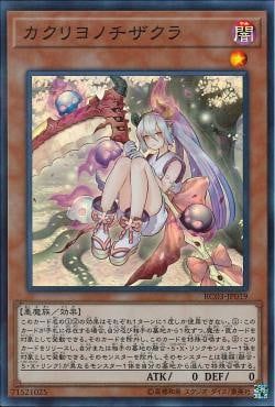 [ JP ] Red Blossoms from Underroot - RC03-JP019  - Super rare