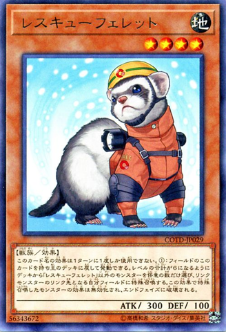 [ JP ] Rescue Ferret - COTD-JP029 - Rare