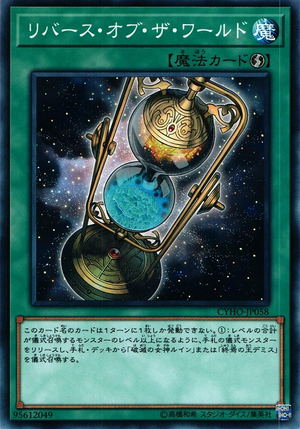 [ JK ] Đồng giá 2K Reverse Of The World - CYHO-JP058 - Common