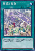 [ JK ] Ritual Beast Return - RATE-JP064 - Common