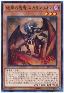 [ JP ] Scarm, Malebranche of the Burning Abyss - LVP1-JP084 - Common