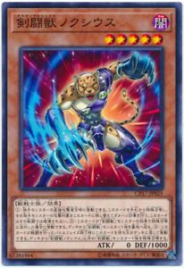 [ JP ] Đồng giá 2K Gladiator Beast Noxious - CP17-JP025 - Common Unlimited Edition