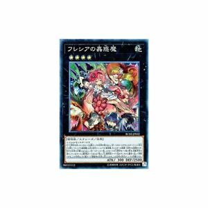 [ JP ] Traptrix Rafflesia - RC02-JP032 - Collector Rare