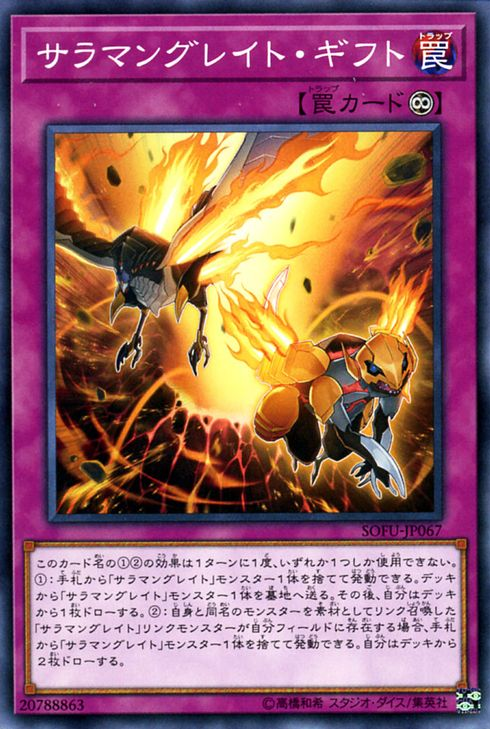 [ JK ] Salamangreat Gift - SOFU-JP067 - Common Unlimited Edition