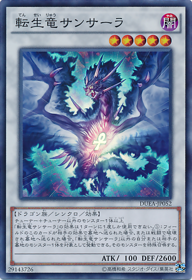 [ JP ] Samsara, Dragon of Rebirth - DUEA-JP052 - Super Rare