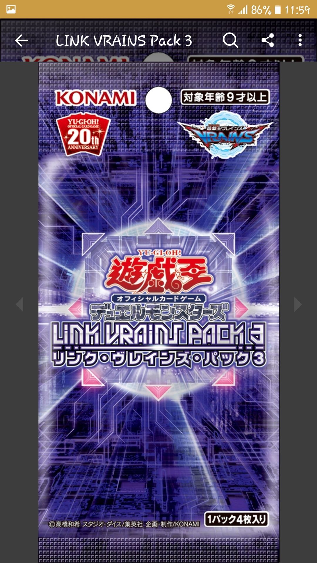 [ JK ] LINK VRAIN PACK 3 - FULL BOX LVP3 JK