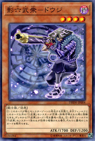 [ JP ] Secret Six Samurai - Doji - DBSW-JP004 - Common Unlimited Edition