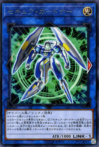 [ JK ]  Secure Gardna - EXFO-JP043 - Rare