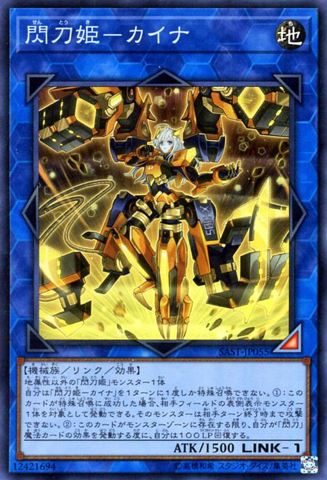 [ JP ] Sky Striker Ace - Kaina - SAST-JP055 - Super Rare