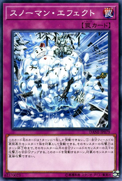 [ JK ] Snowman Effect - DANE-JP079 - Common