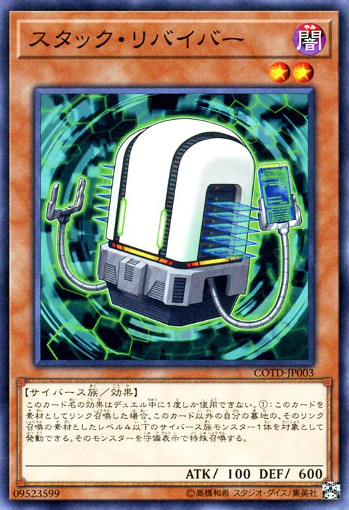 [ JP ] Stack Reviver - COTD-JP003 - Common