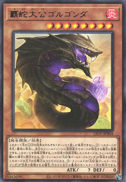 [ JK ] Supreme Sovereign Serpent of Golgonda - LIOV-JP004 - Rare