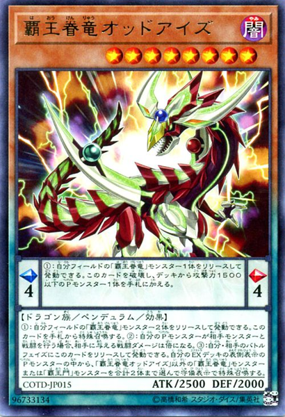 [ JP ] Supreme King Dragon Odd-Eyes - COTD-JP015 - Rare