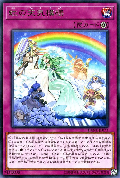 [ JK ] The Weather Rainbowed Canvas - DANE-JP073 - Rare Unlimited Edition