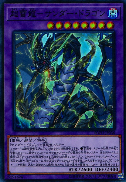 [ JP ] Thunder Dragon Colossus - SOFU-JP036 - Super Rare