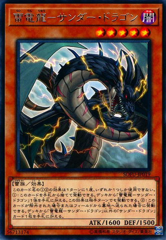 [ JP ] Thunder Dragondark - SOFU-JP019 - Rare