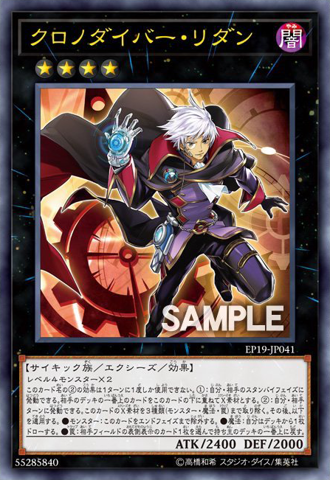 [ JK ] Time Thief Redoer - SLT1-JP025 - Rare