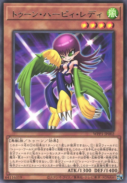 [ JK ] Toon Harpie Lady - WPP1-JP002 - Rare