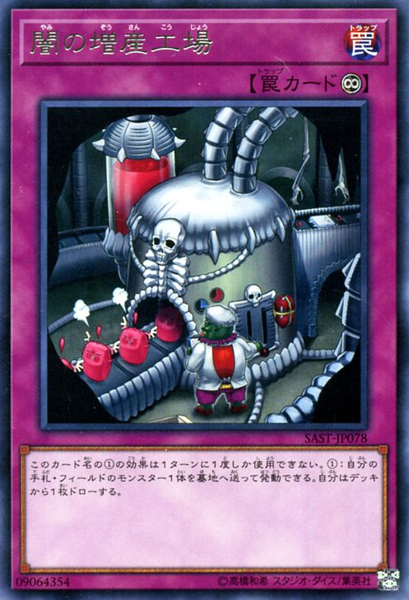 [ JP ] Dark Factory of More Production - SAST-JP078 - Rare Unlimited Edition